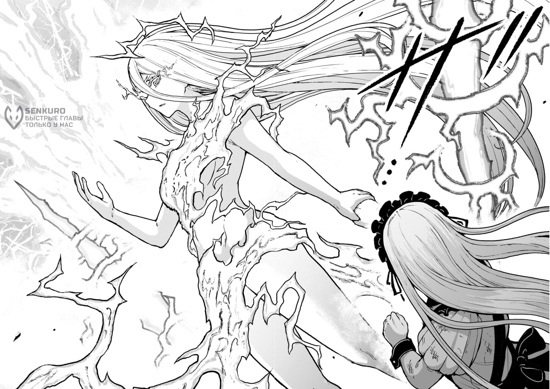 Манга Деятельность Бога в мире без богов - Глава 55 Страница 9