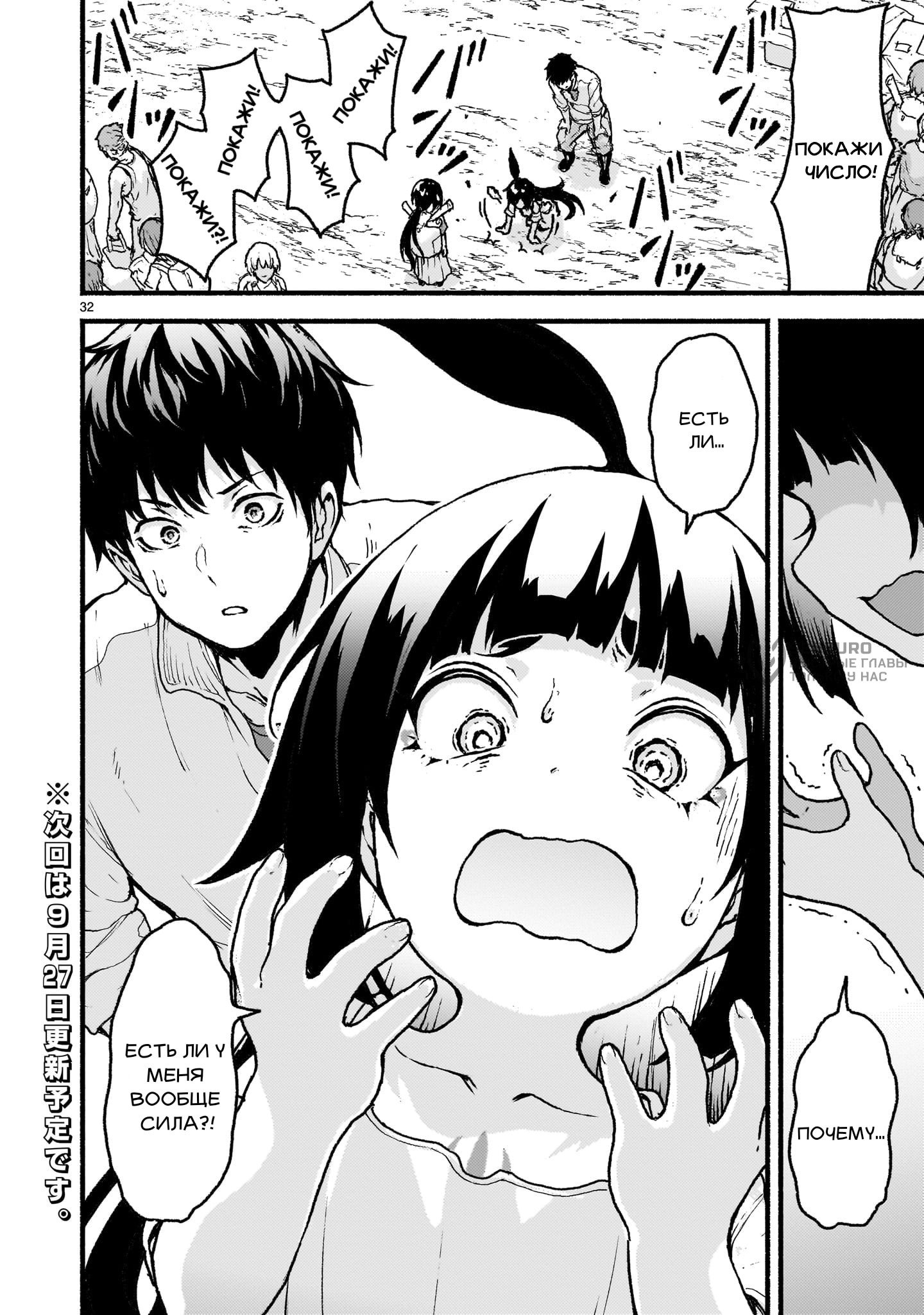 Манга Деятельность Бога в мире без богов - Глава 55 Страница 29