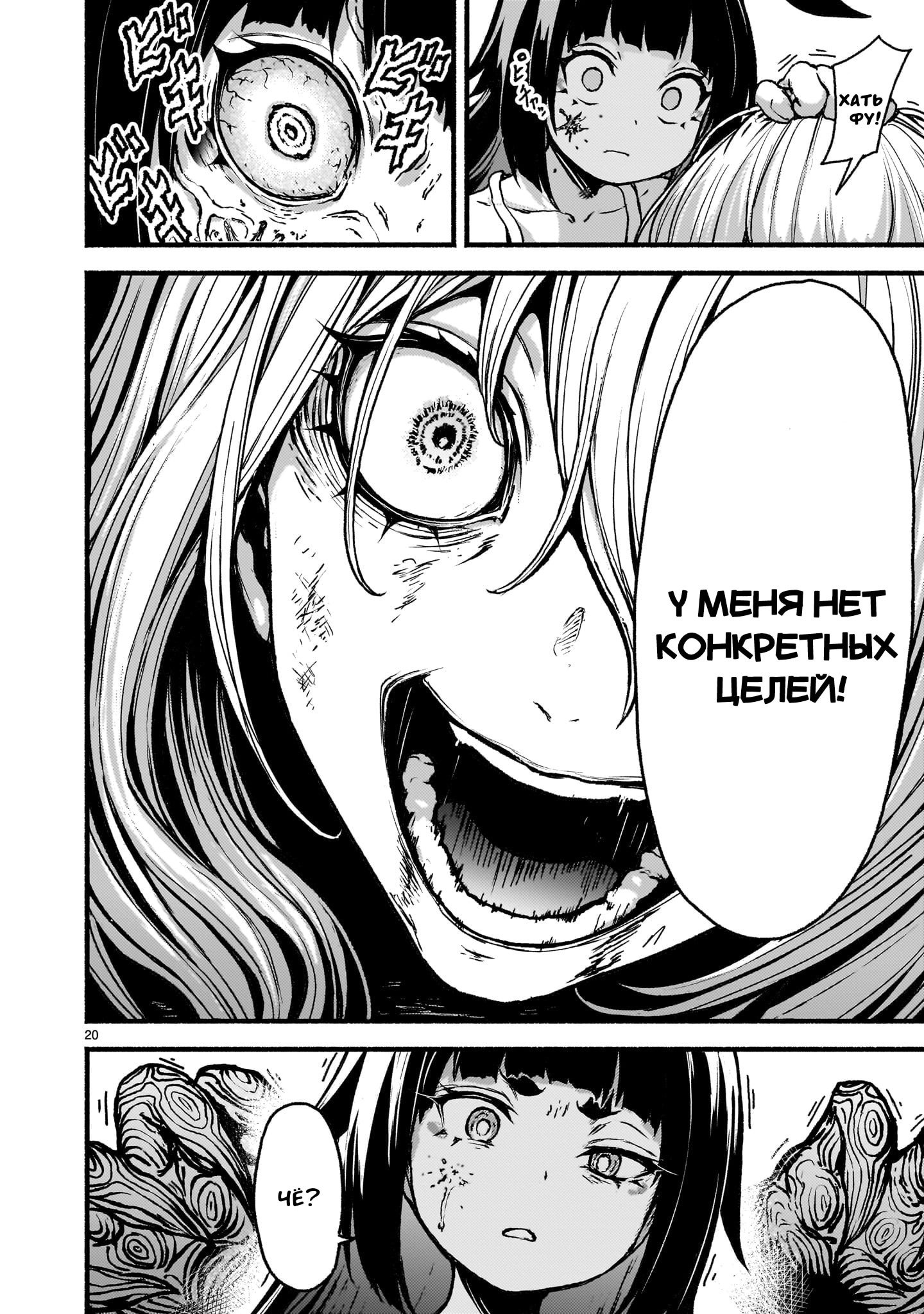 Манга Деятельность Бога в мире без богов - Глава 56 Страница 18