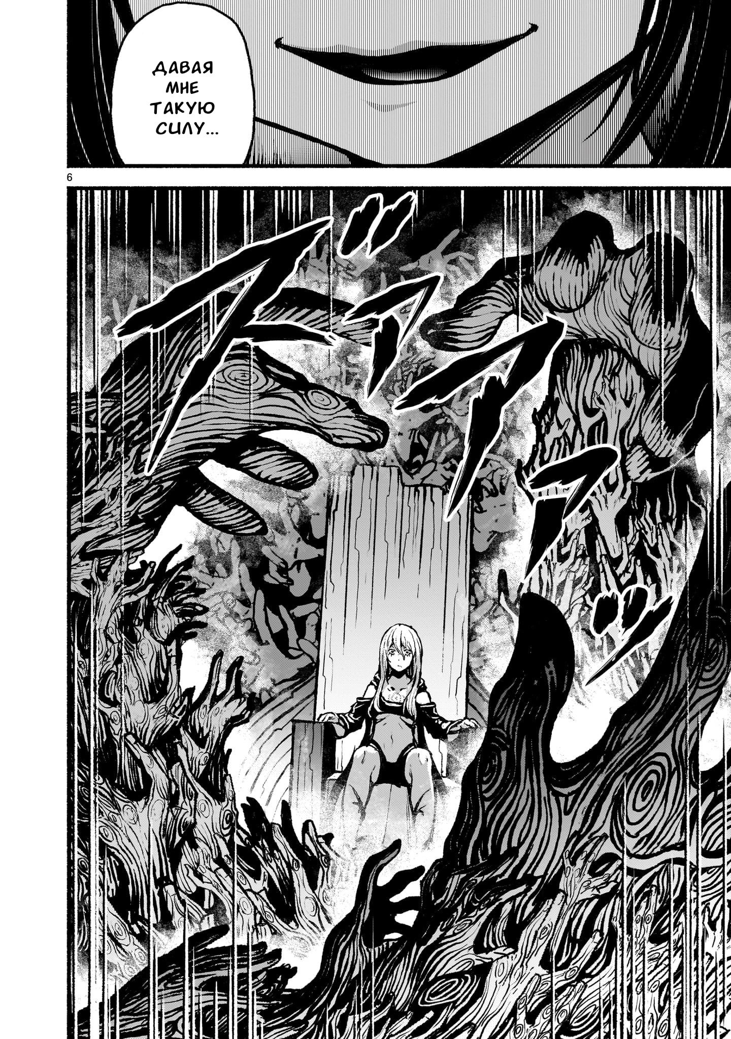 Манга Деятельность Бога в мире без богов - Глава 56 Страница 5