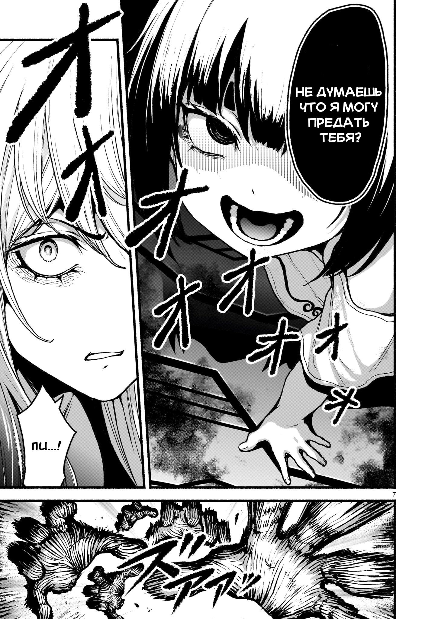 Манга Деятельность Бога в мире без богов - Глава 56 Страница 6