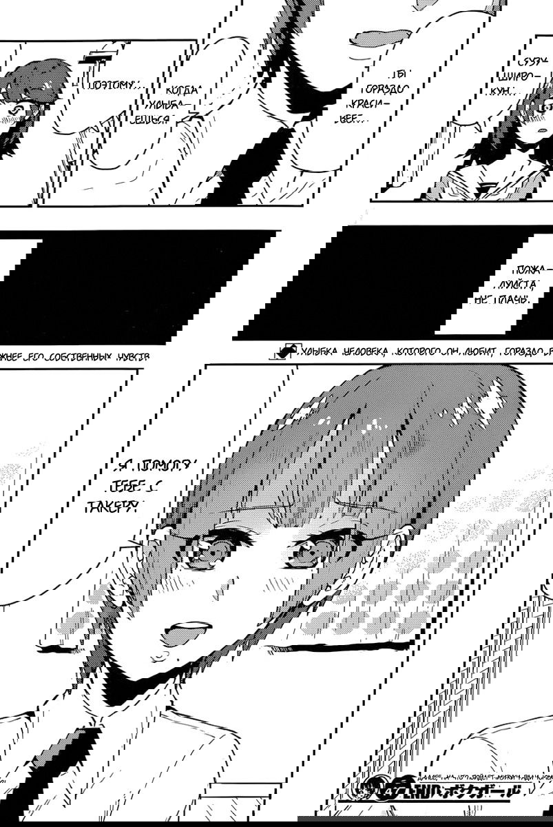 Манга Я девушка?! - Глава 47 Страница 18