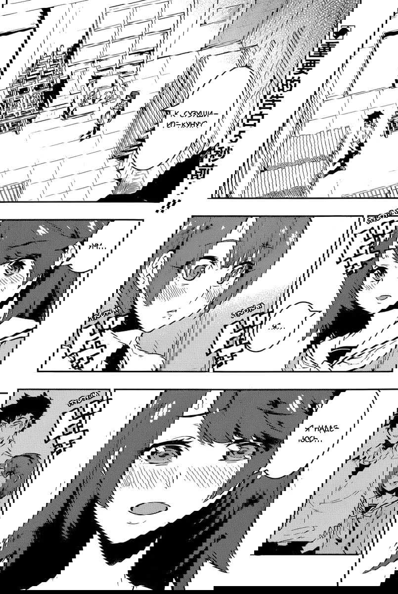 Манга Я девушка?! - Глава 47 Страница 2