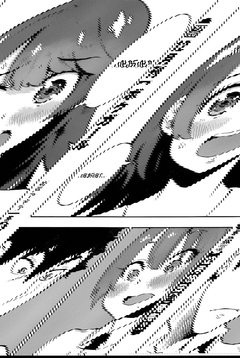 Манга Я девушка?! - Глава 47 Страница 4