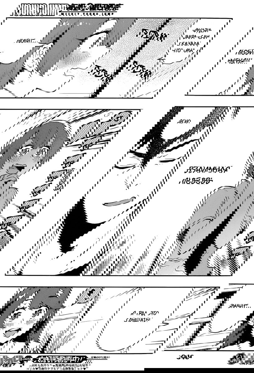 Манга Я девушка?! - Глава 47 Страница 5