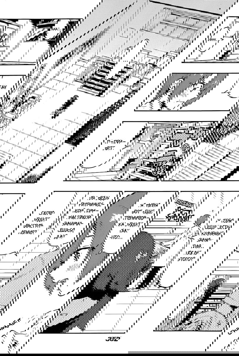 Манга Я девушка?! - Глава 47 Страница 8