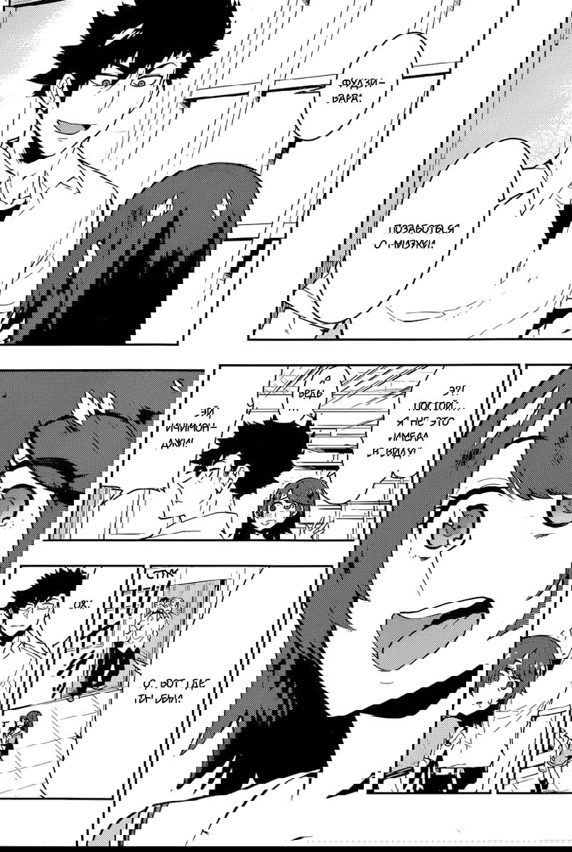 Манга Я девушка?! - Глава 47 Страница 6