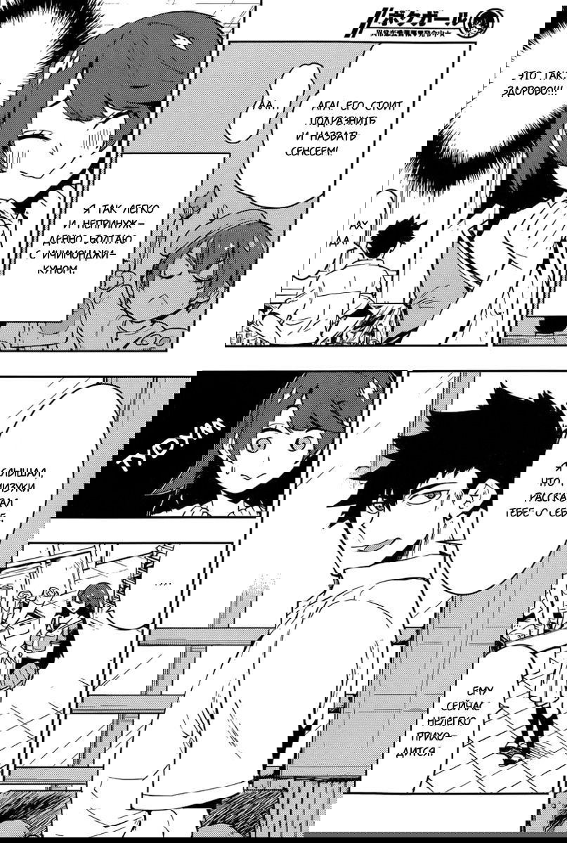 Манга Я девушка?! - Глава 46 Страница 15