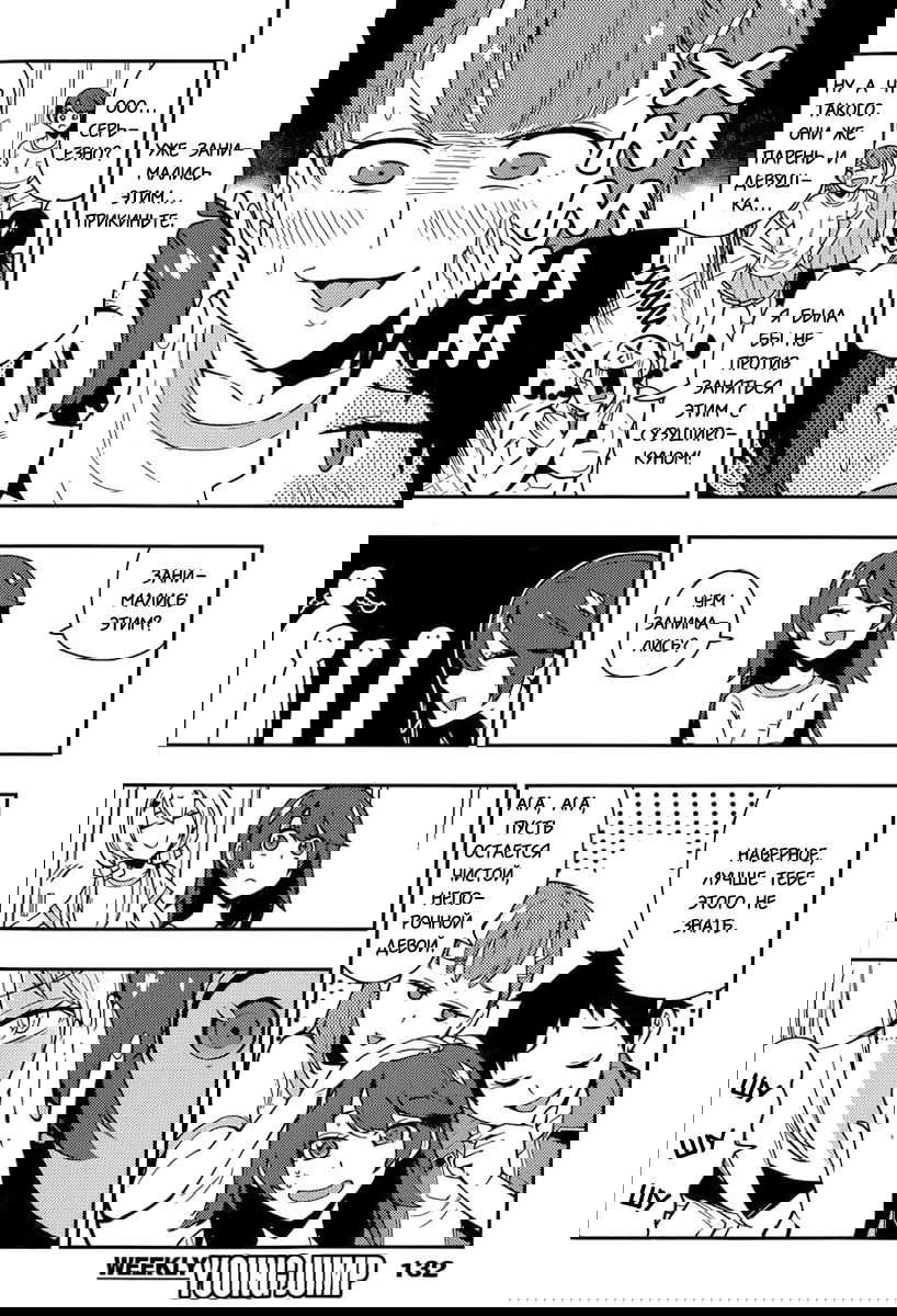 Манга Я девушка?! - Глава 46 Страница 5