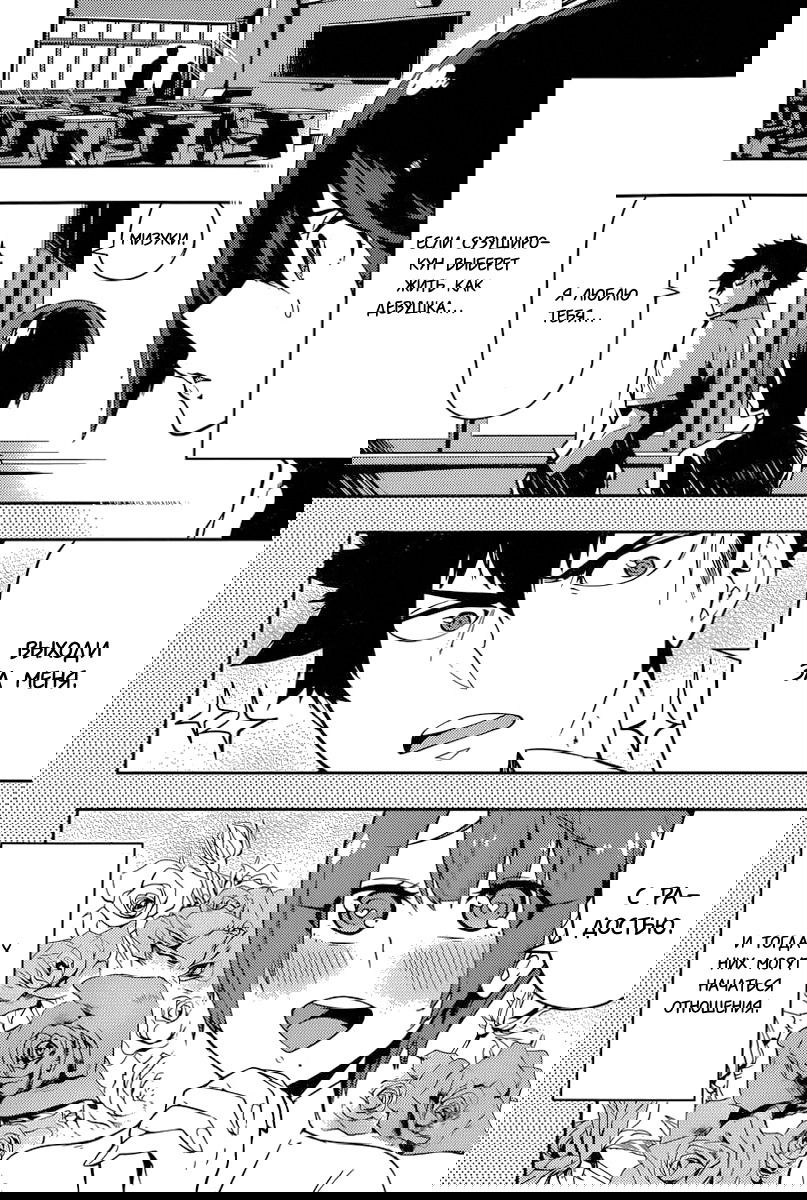 Манга Я девушка?! - Глава 46 Страница 8