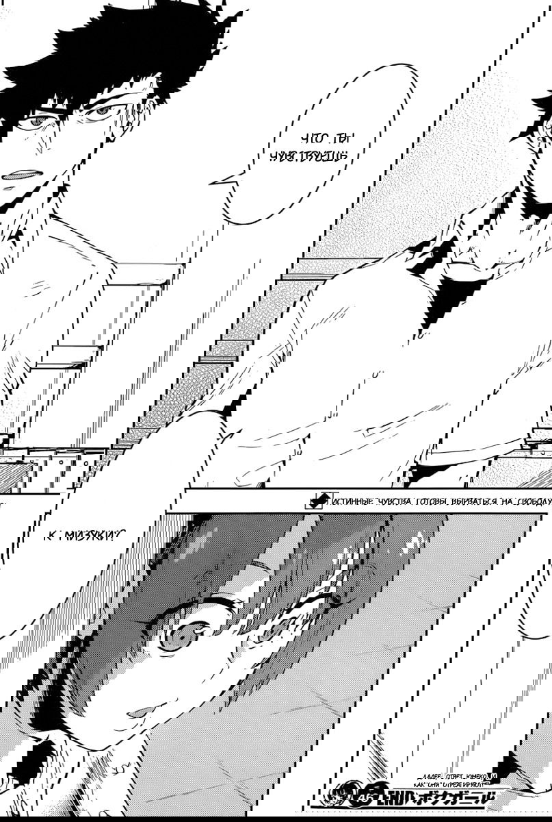 Манга Я девушка?! - Глава 46 Страница 19