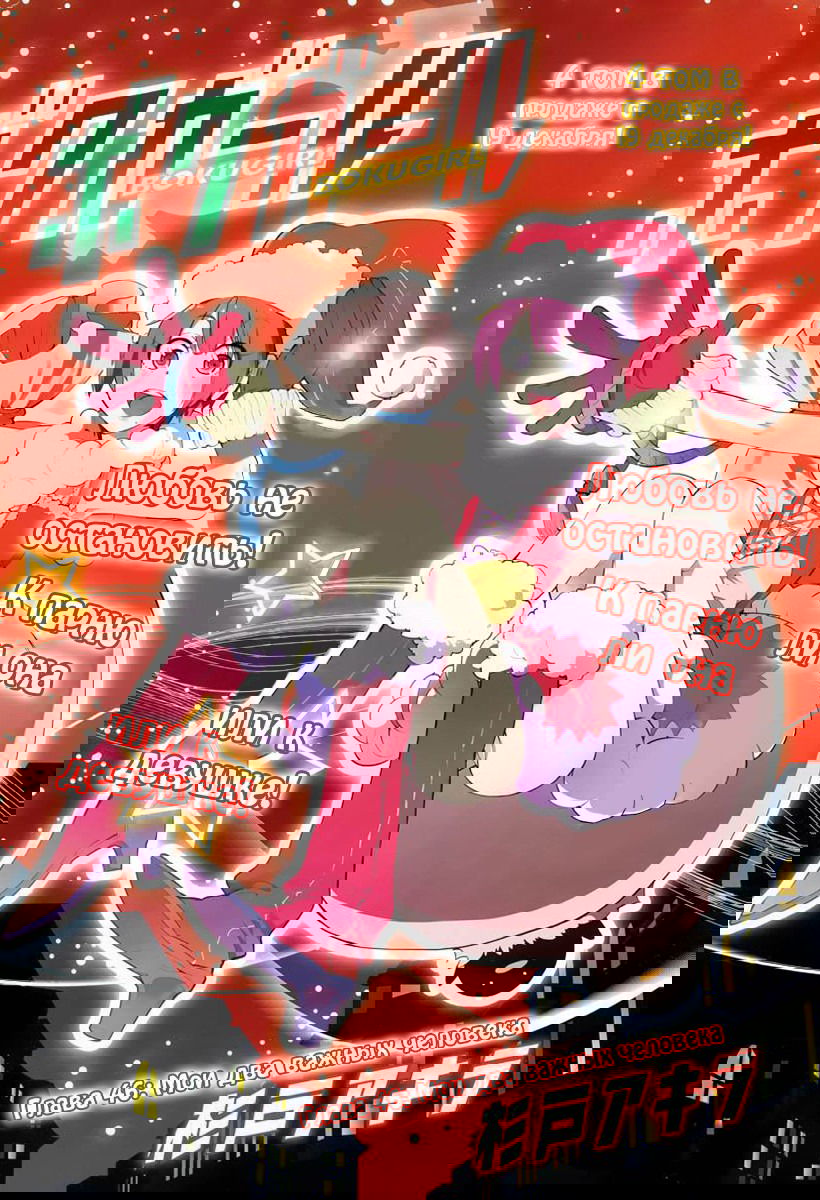 Манга Я девушка?! - Глава 46 Страница 1