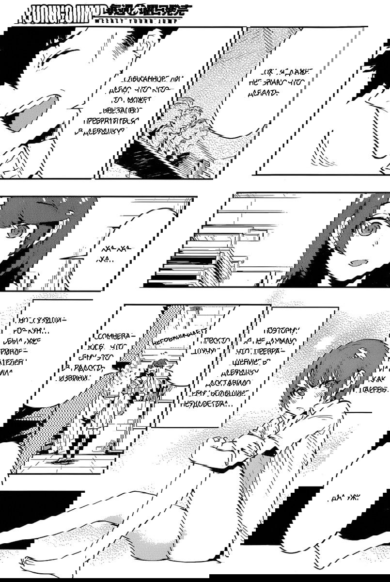 Манга Я девушка?! - Глава 46 Страница 16