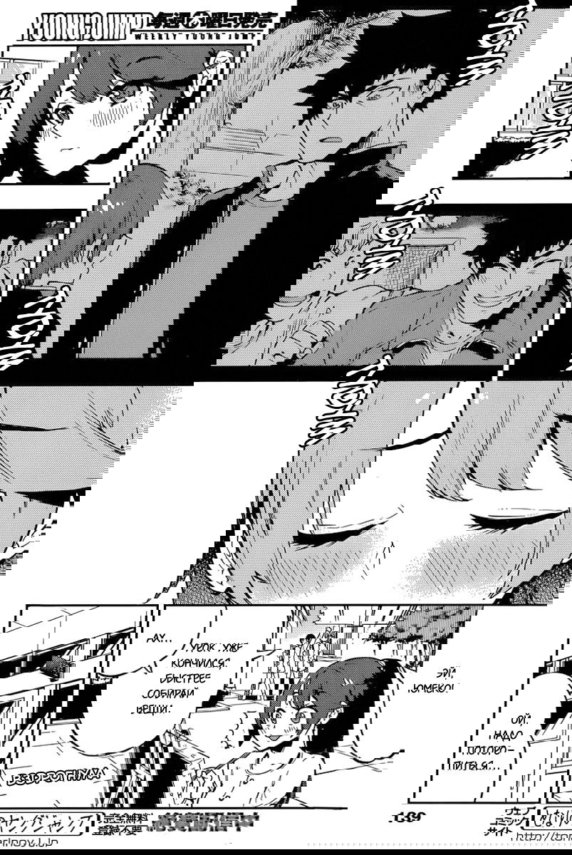 Манга Я девушка?! - Глава 46 Страница 12