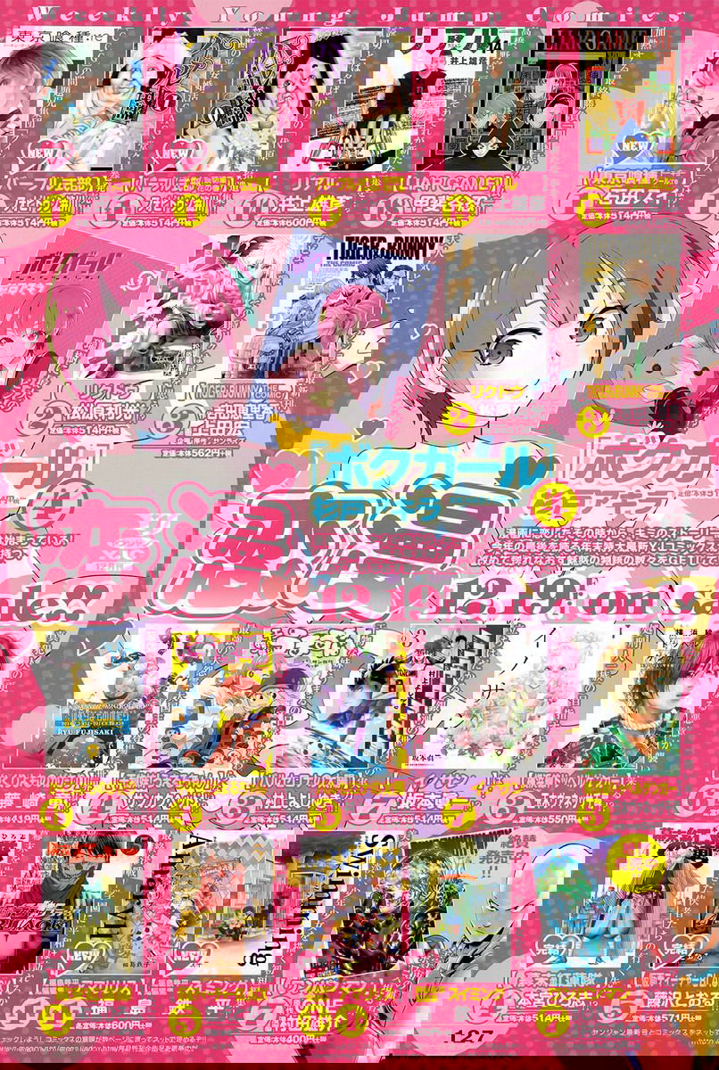 Манга Я девушка?! - Глава 45 Страница 19