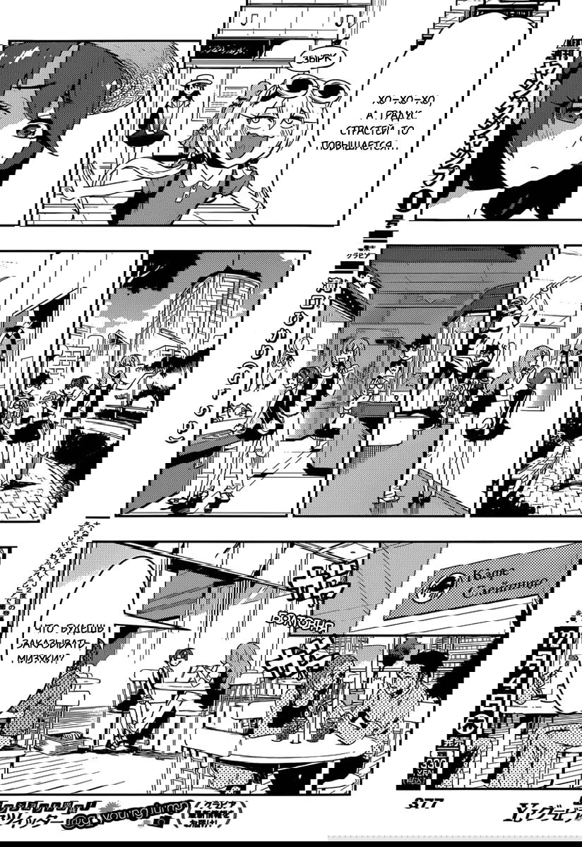 Манга Я девушка?! - Глава 44 Страница 9