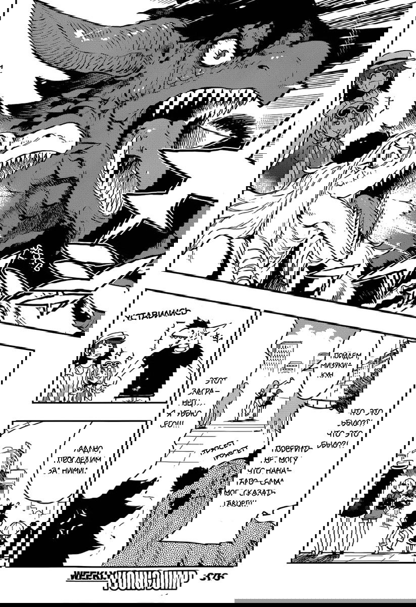 Манга Я девушка?! - Глава 44 Страница 8