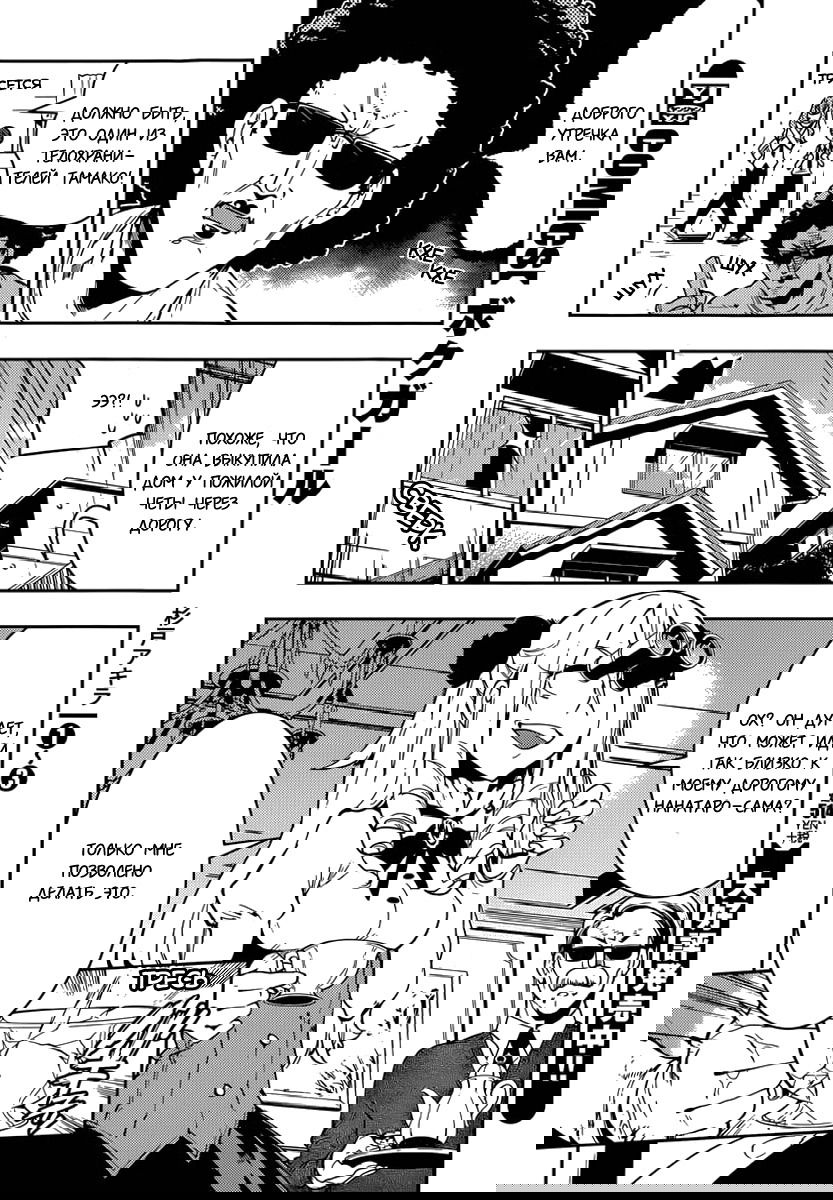 Манга Я девушка?! - Глава 43 Страница 8