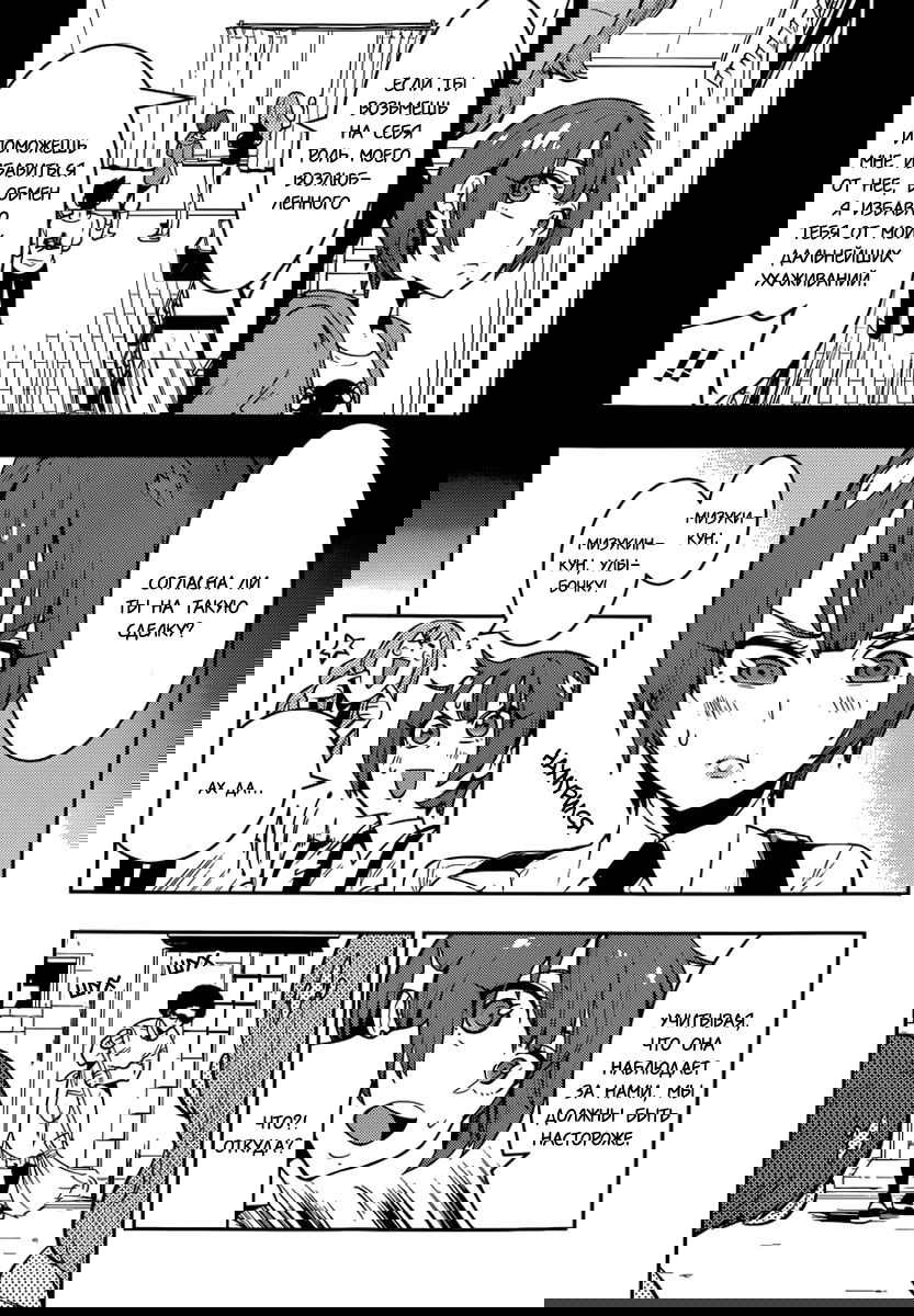 Манга Я девушка?! - Глава 43 Страница 7