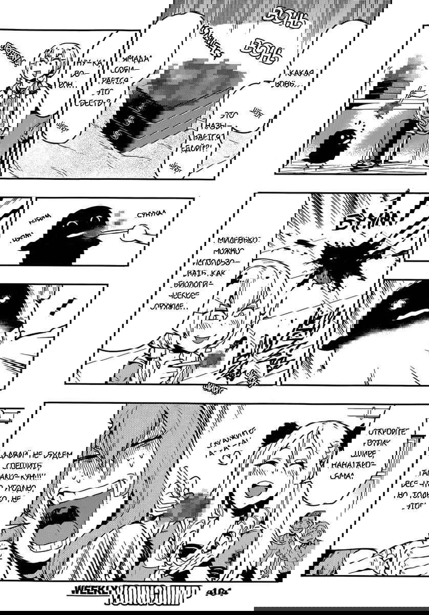 Манга Я девушка?! - Глава 43 Страница 14