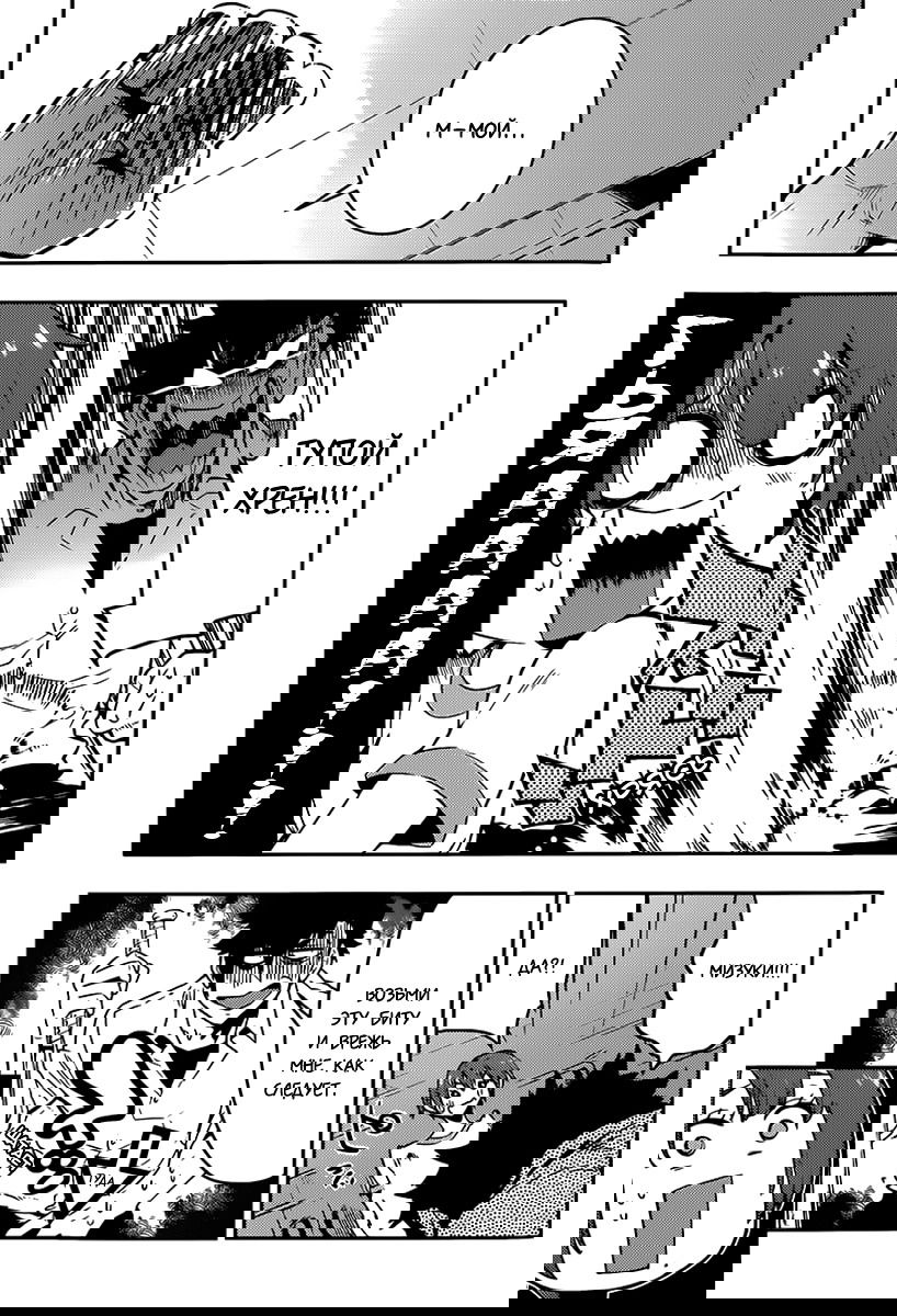 Манга Я девушка?! - Глава 41 Страница 17