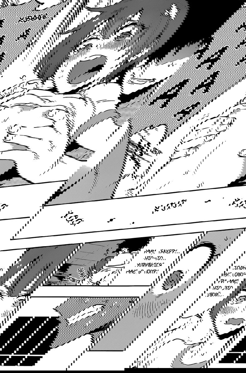 Манга Я девушка?! - Глава 41 Страница 16