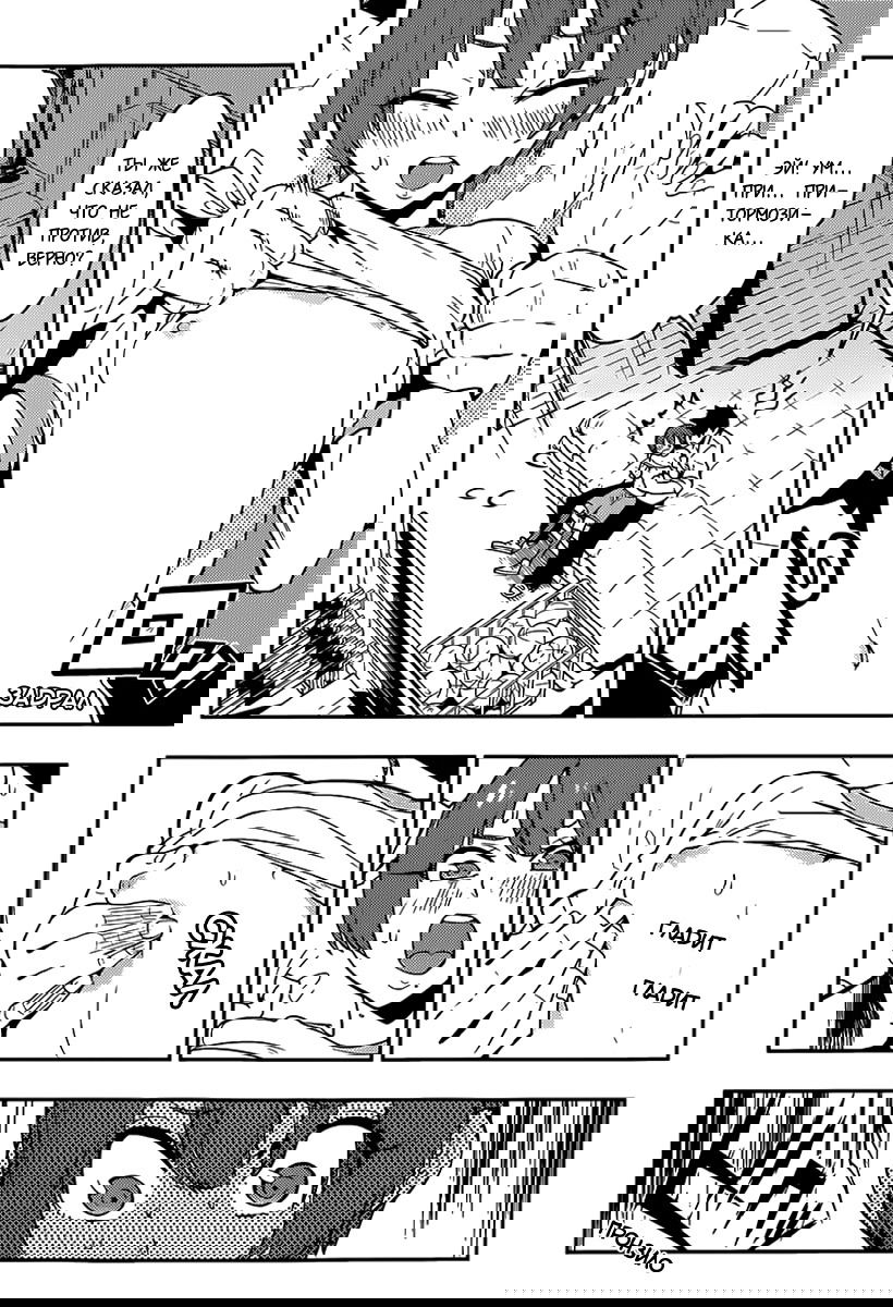 Манга Я девушка?! - Глава 41 Страница 14