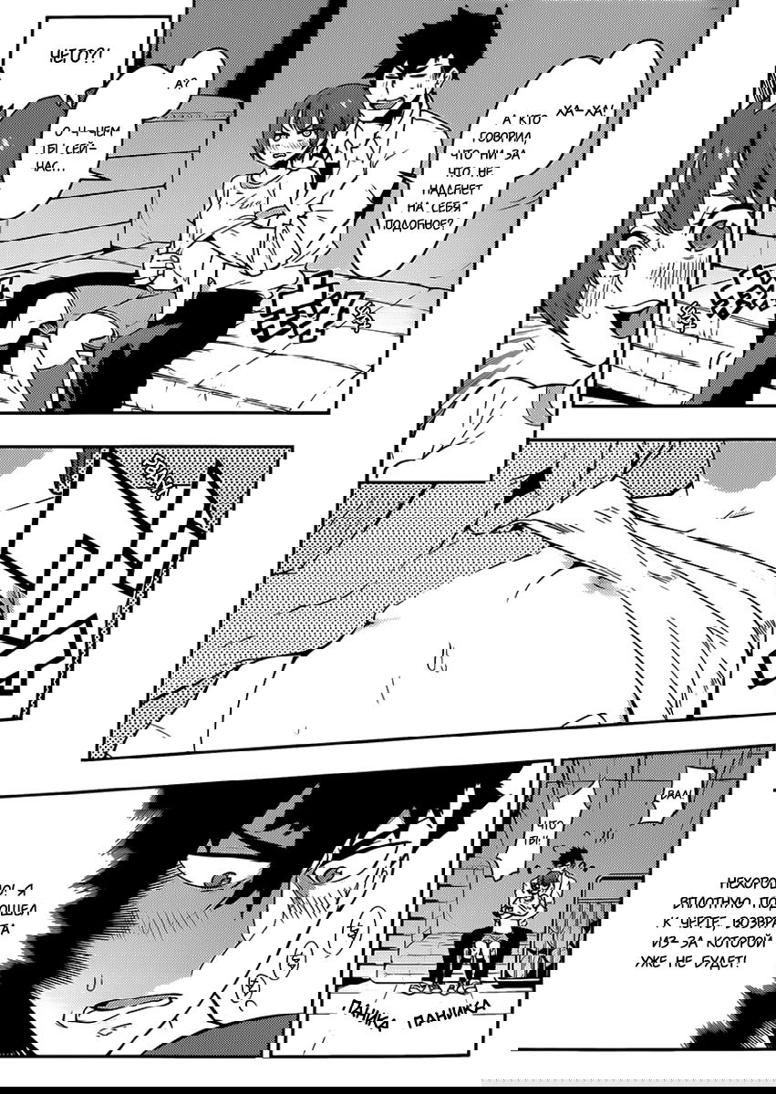 Манга Я девушка?! - Глава 41 Страница 11