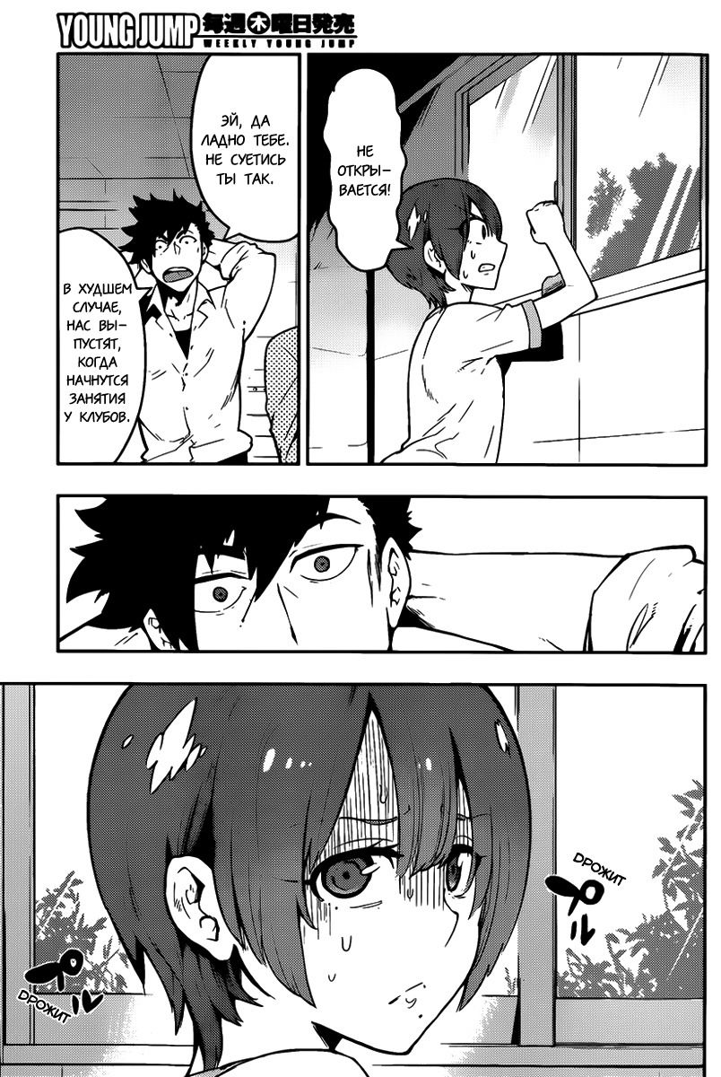 Манга Я девушка?! - Глава 40 Страница 5