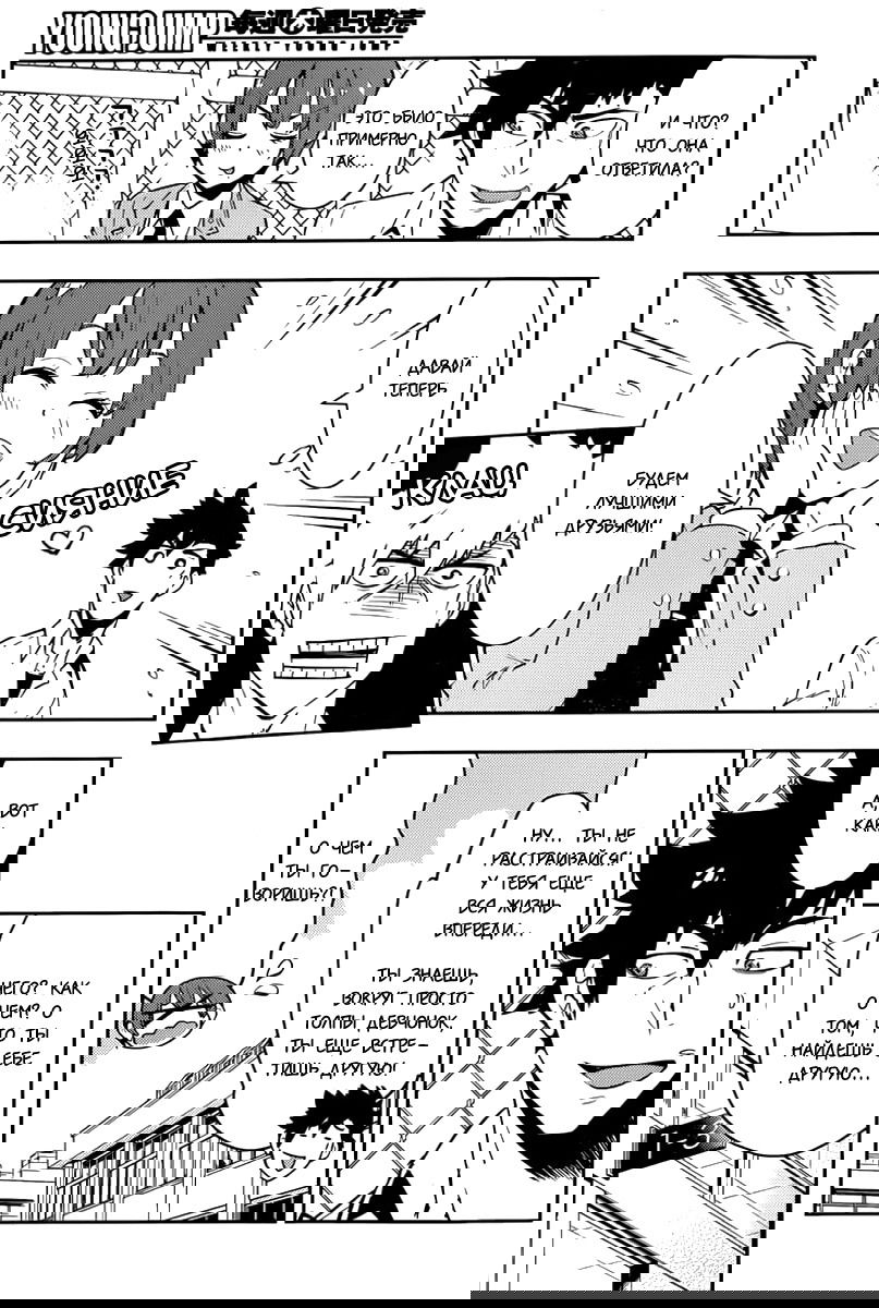 Манга Я девушка?! - Глава 39 Страница 3