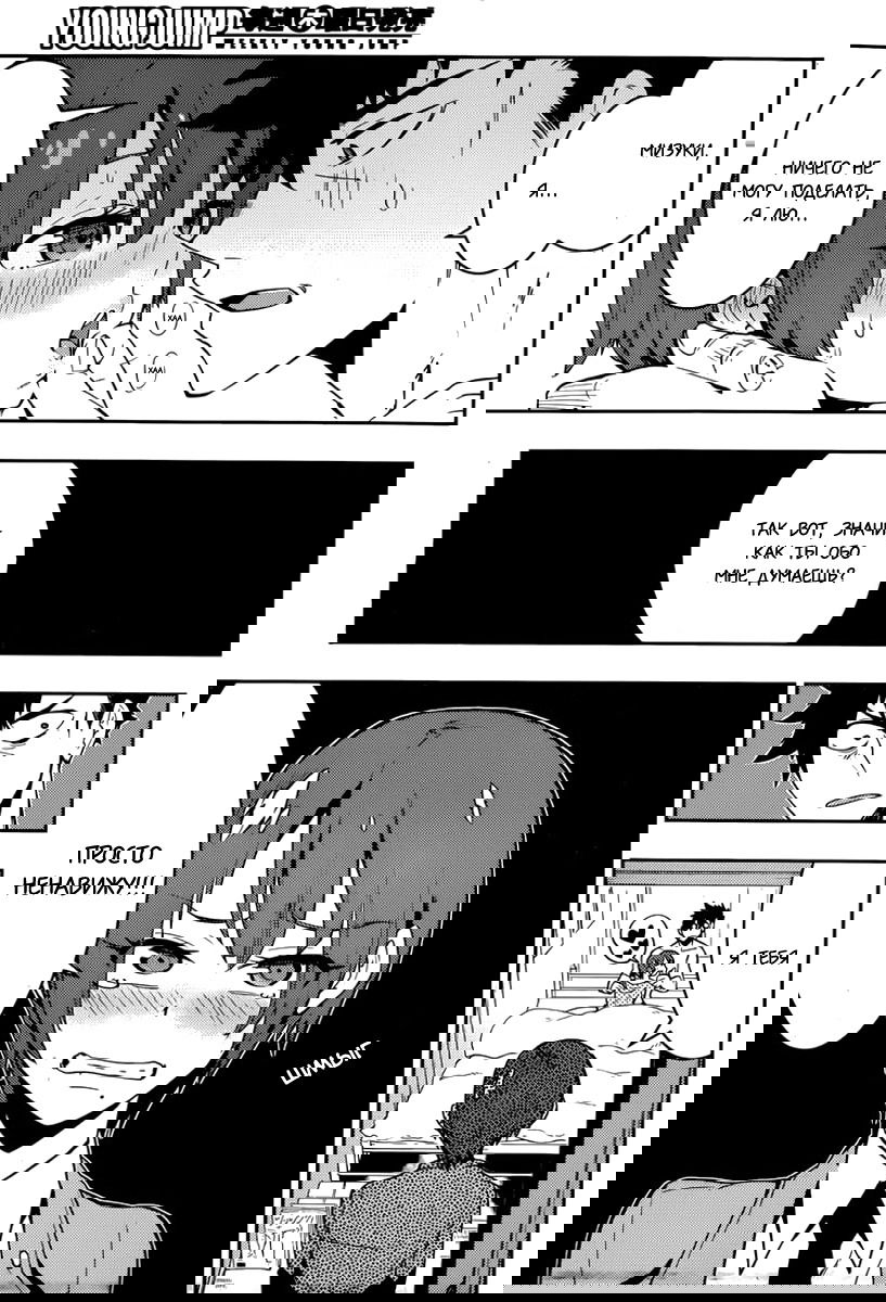 Манга Я девушка?! - Глава 39 Страница 17