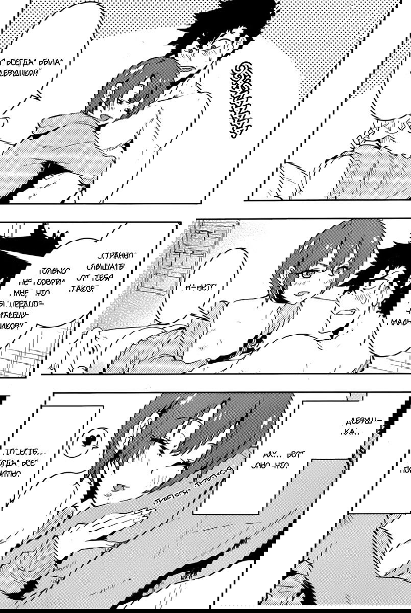 Манга Я девушка?! - Глава 39 Страница 15