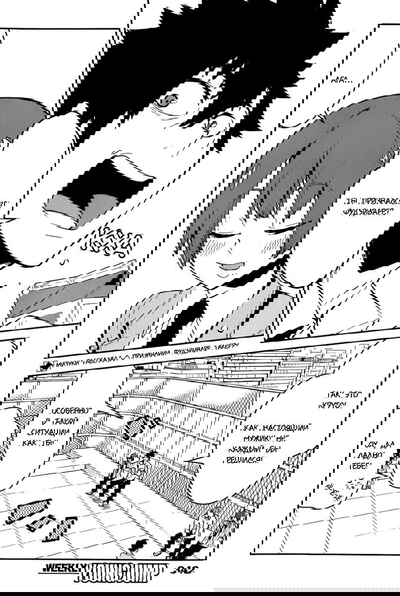 Манга Я девушка?! - Глава 39 Страница 2