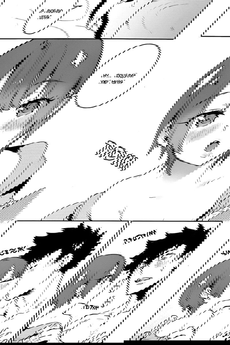 Манга Я девушка?! - Глава 39 Страница 16