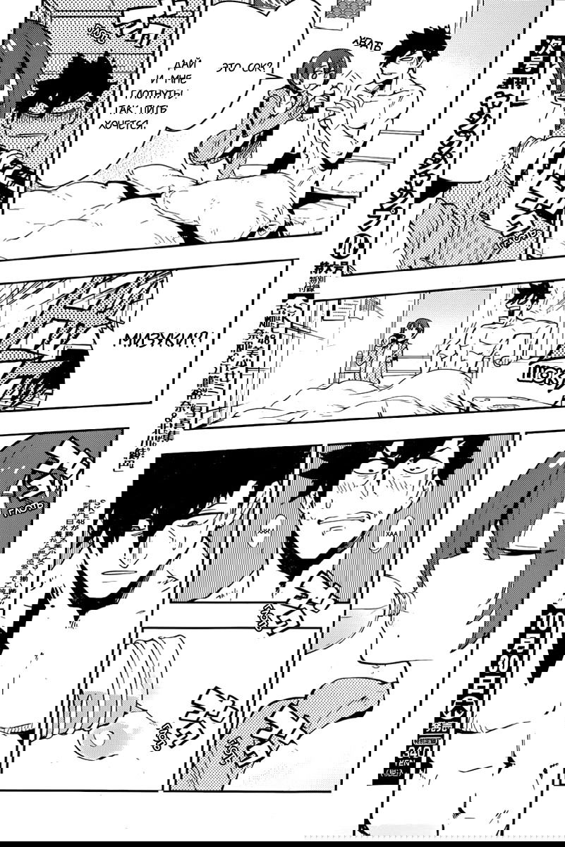 Манга Я девушка?! - Глава 39 Страница 13