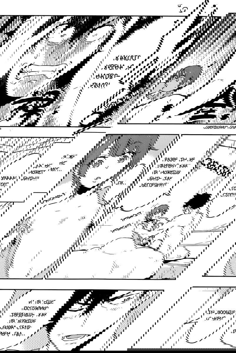 Манга Я девушка?! - Глава 39 Страница 14