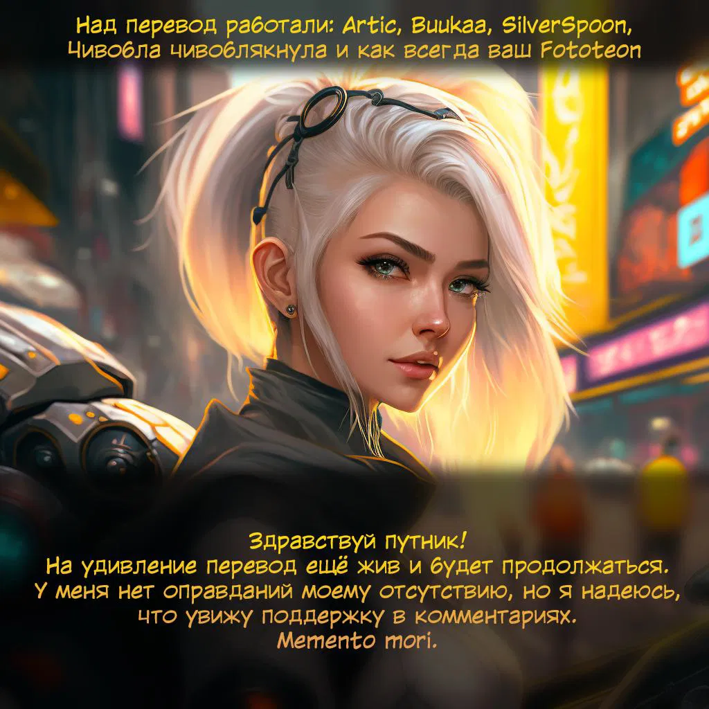 Манга Тотальный гарем: Мир после - Глава 16 Страница 15