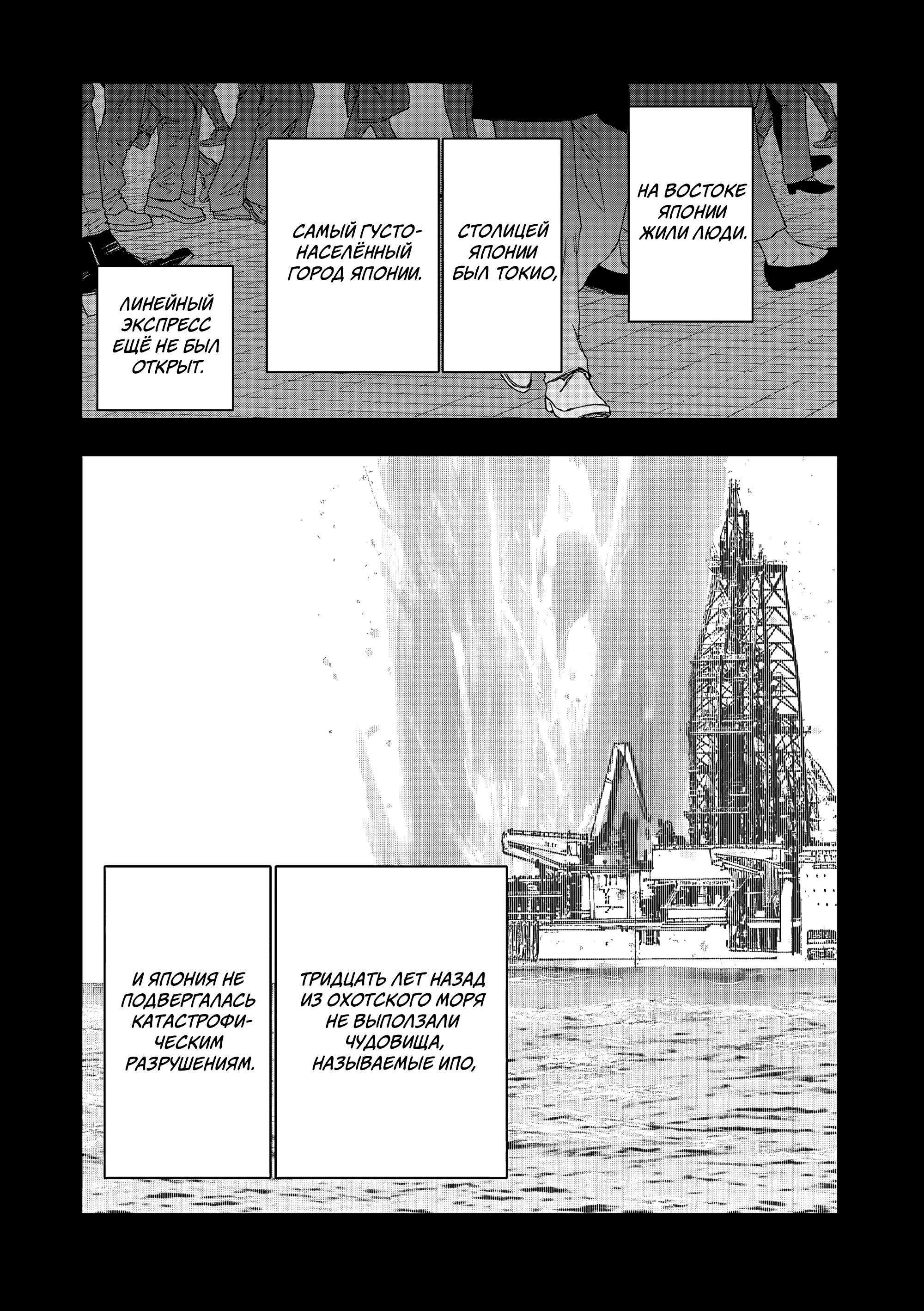 Манга Выше богов - Глава 78 Страница 11