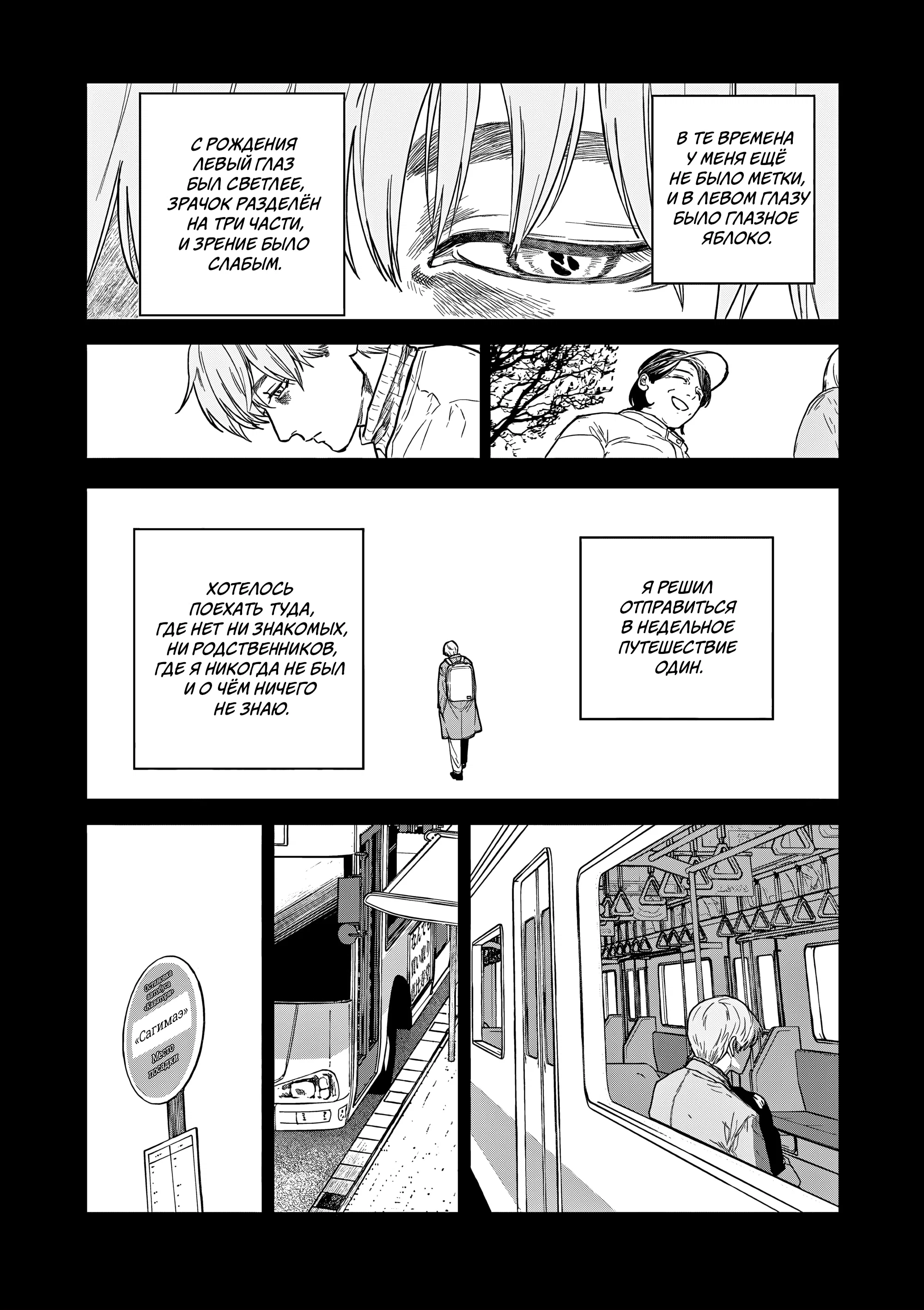 Манга Выше богов - Глава 78 Страница 16