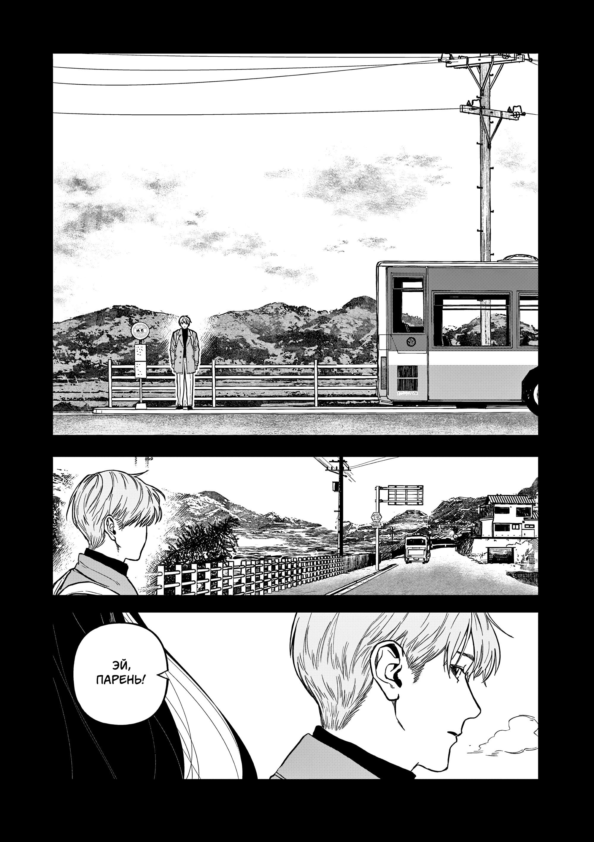 Манга Выше богов - Глава 78 Страница 17