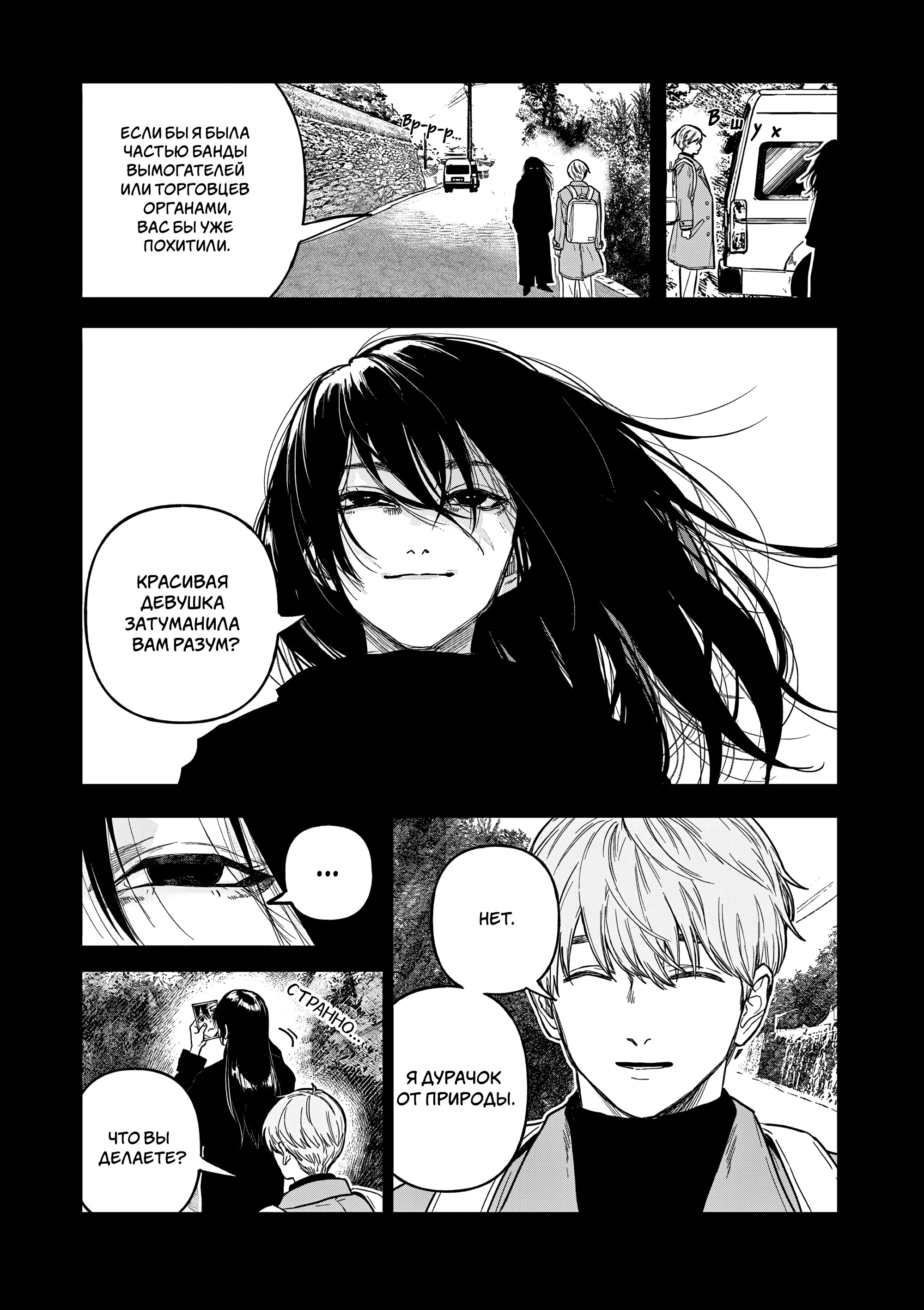 Манга Выше богов - Глава 78 Страница 21