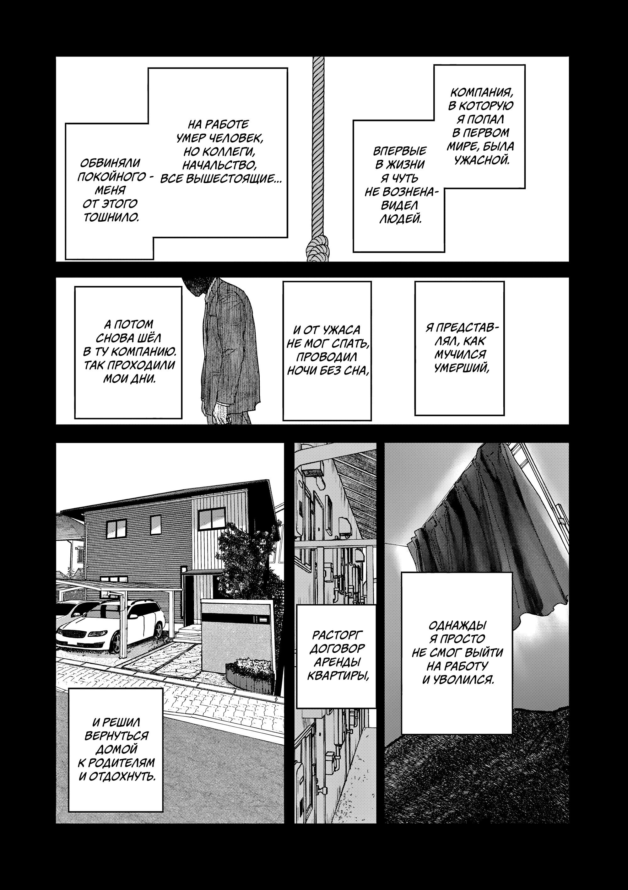 Манга Выше богов - Глава 78 Страница 13