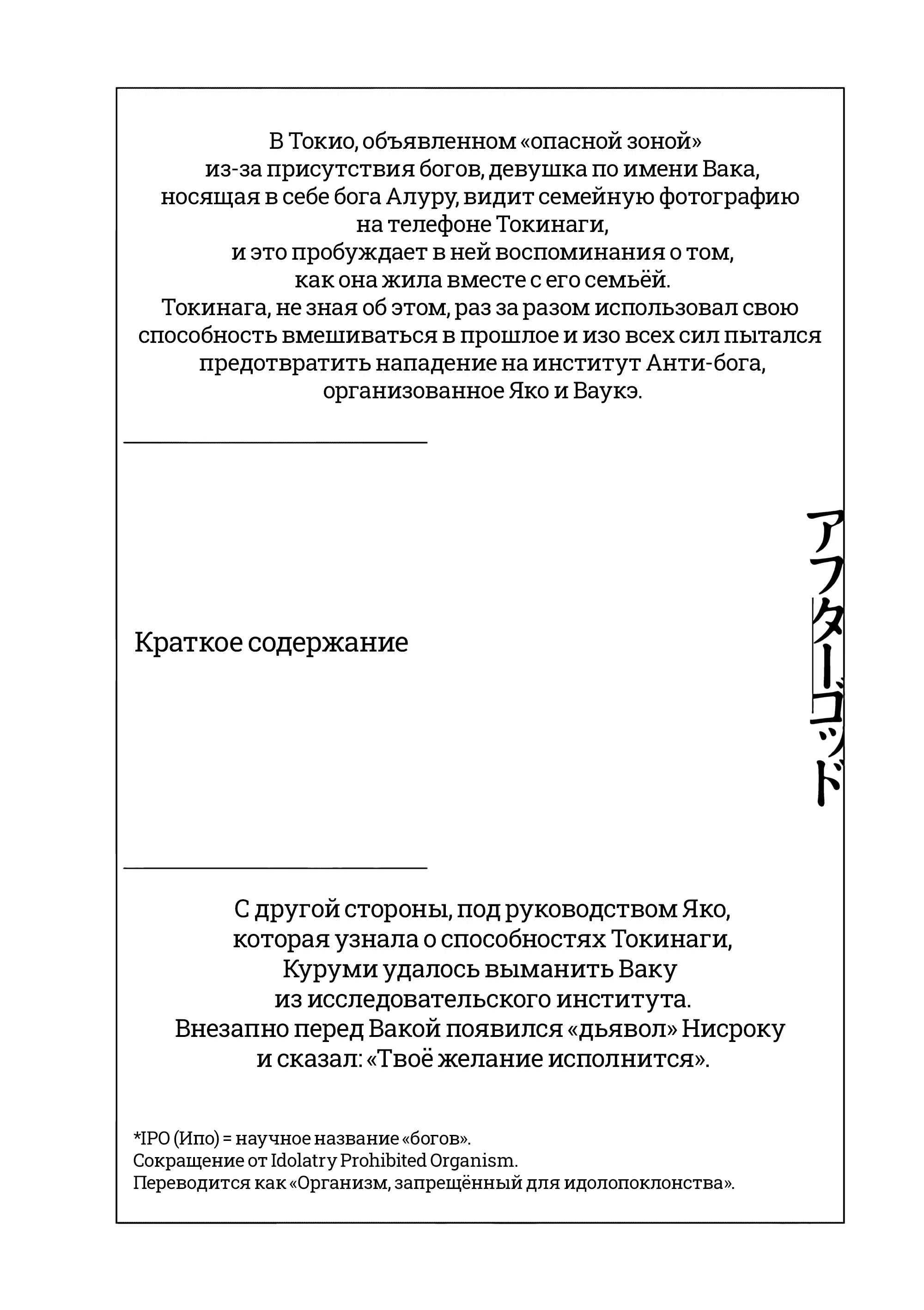 Манга Выше богов - Глава 78 Страница 2