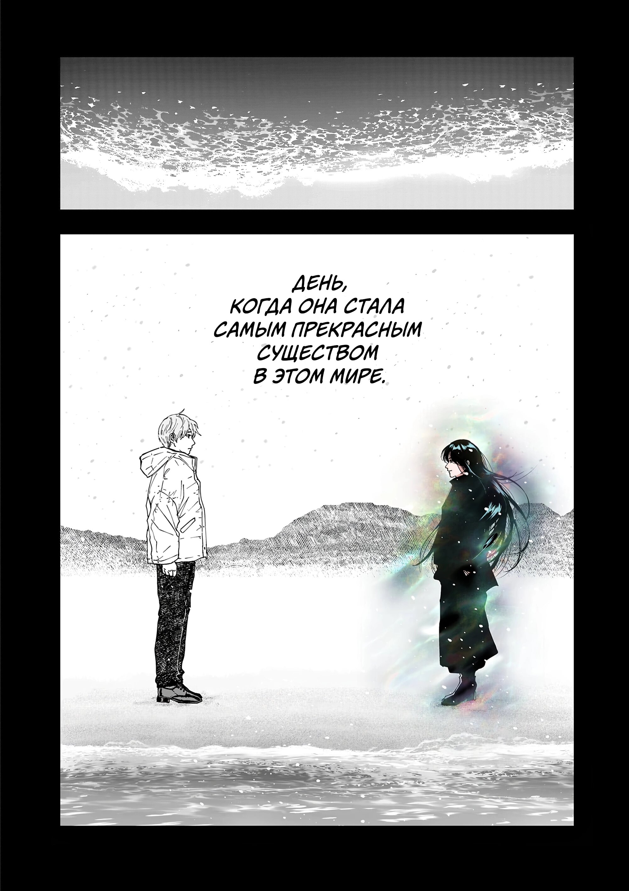 Манга Выше богов - Глава 83 Страница 18