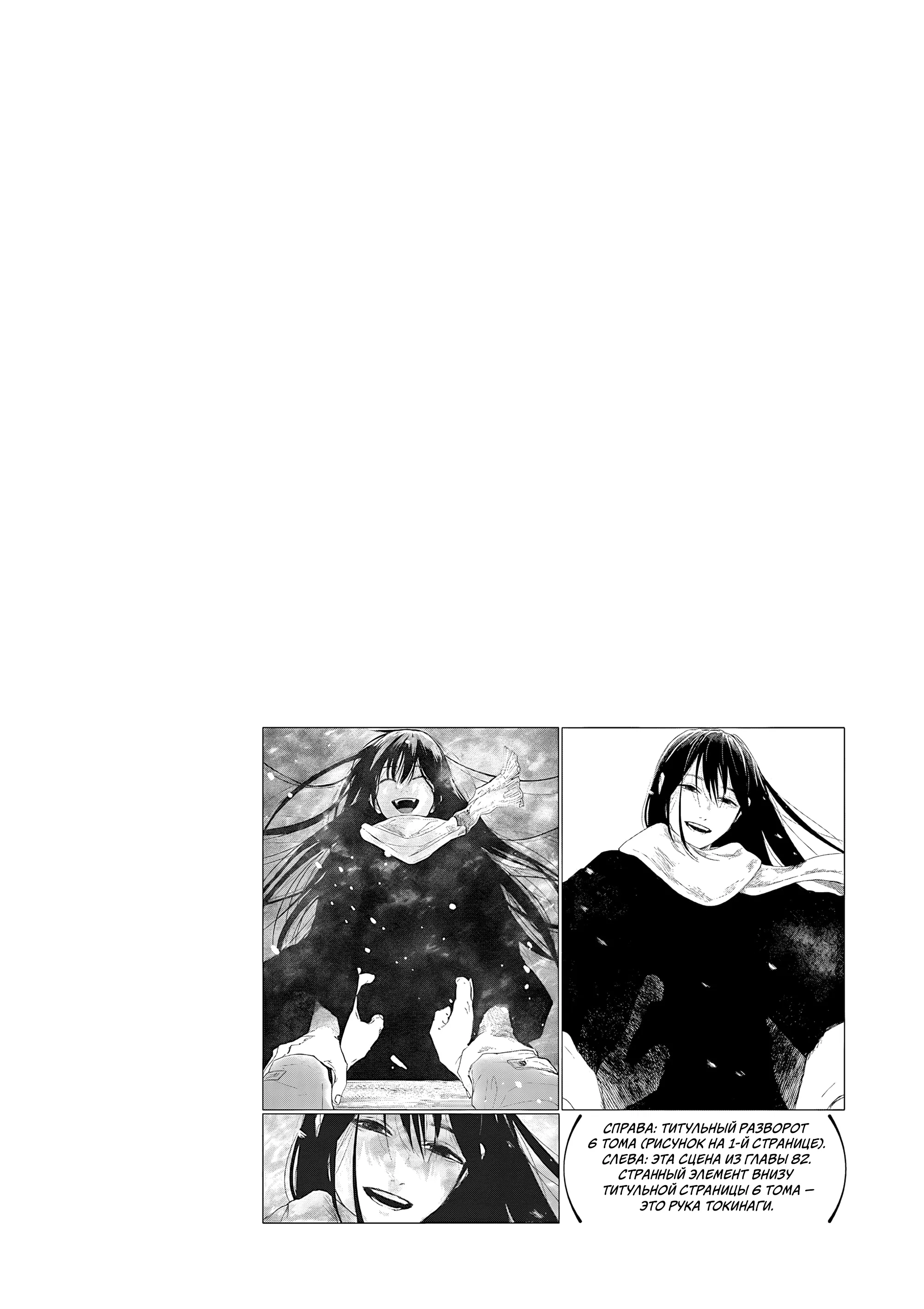 Манга Выше богов - Глава 82 Страница 24