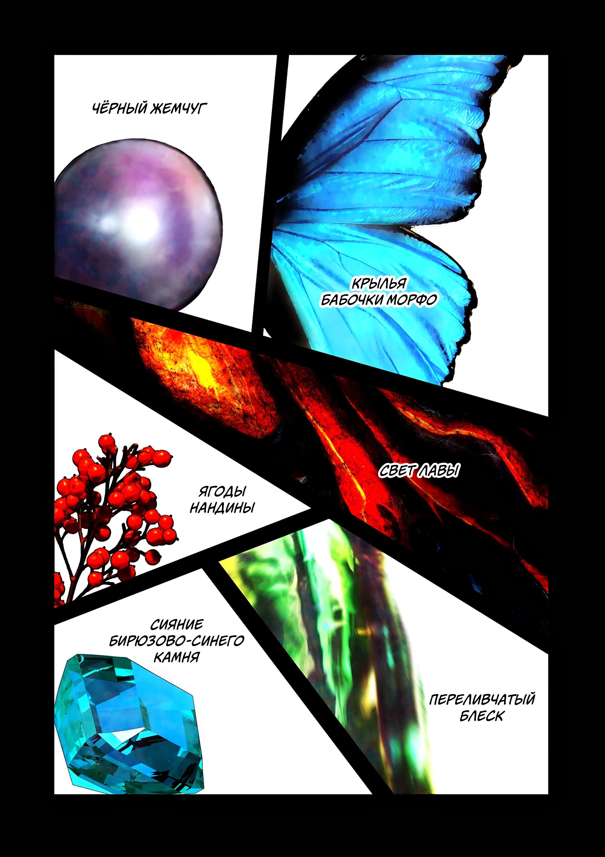 Манга Выше богов - Глава 82 Страница 21