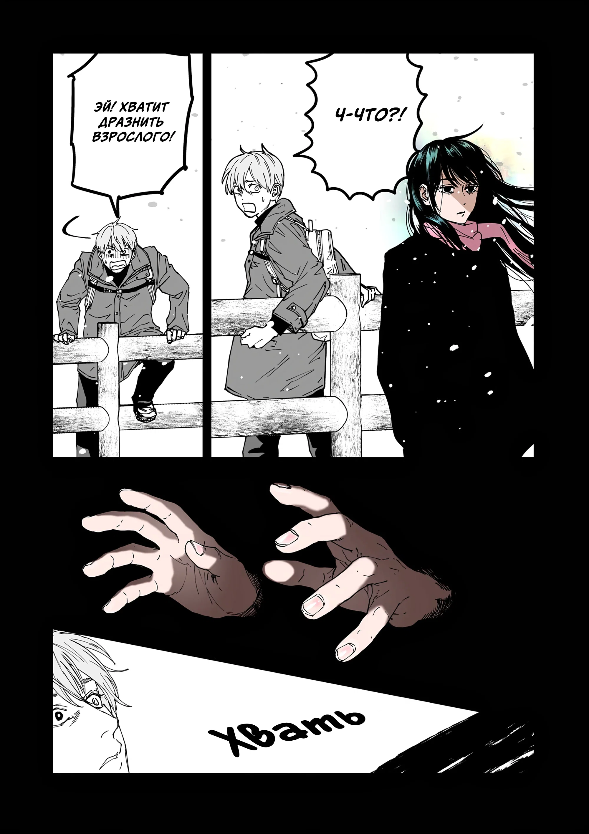 Манга Выше богов - Глава 82 Страница 13