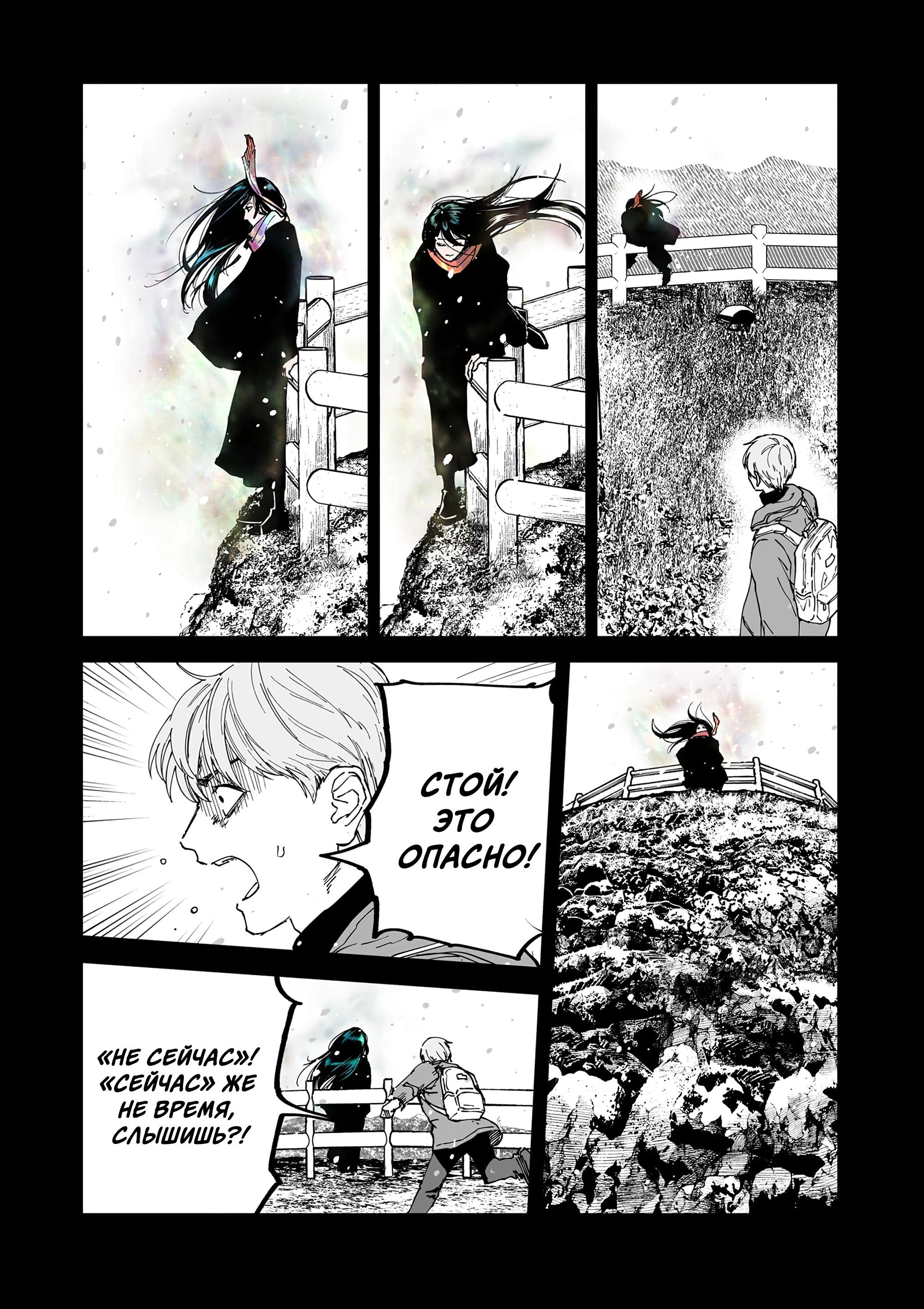 Манга Выше богов - Глава 82 Страница 11