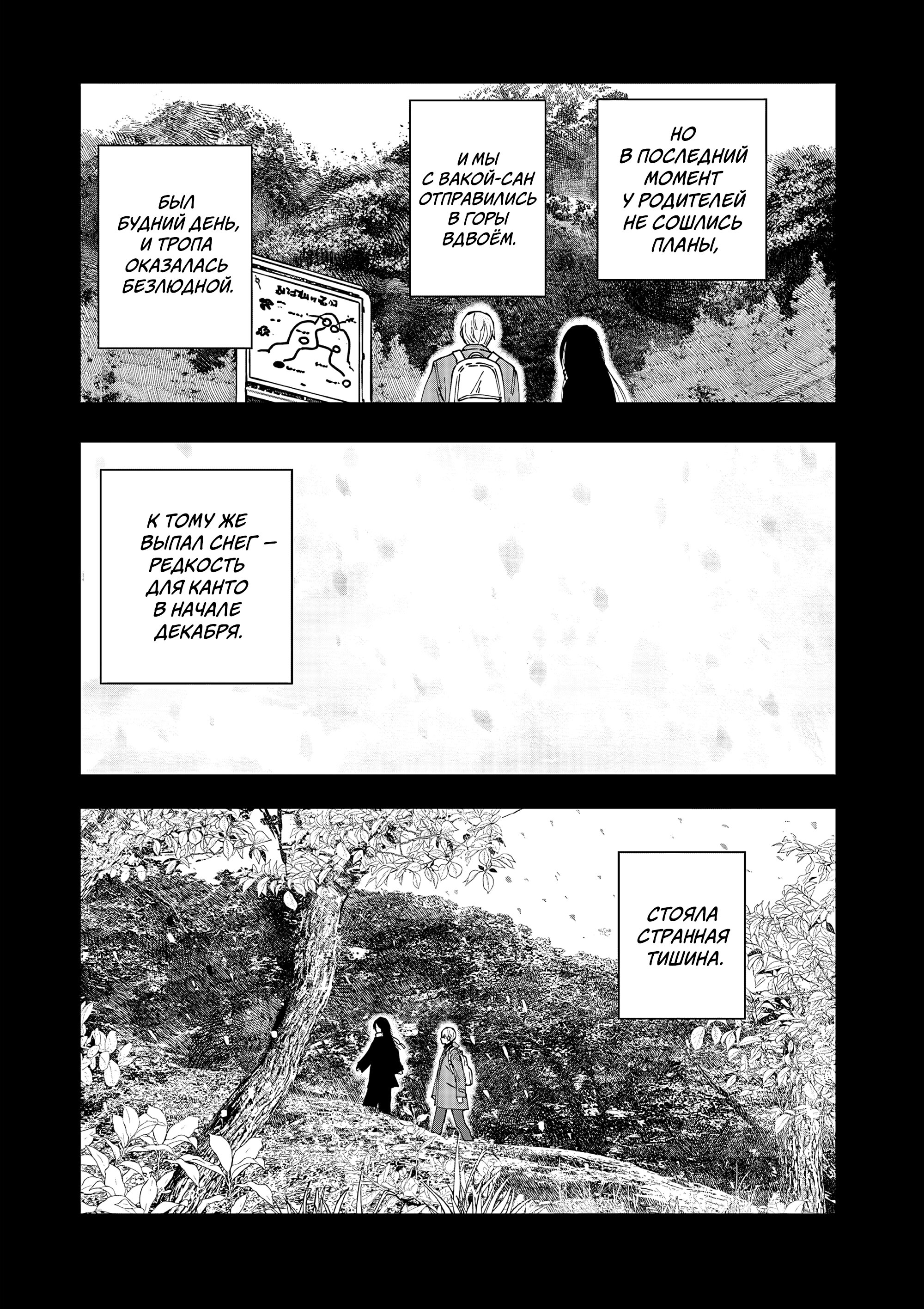 Манга Выше богов - Глава 82 Страница 3