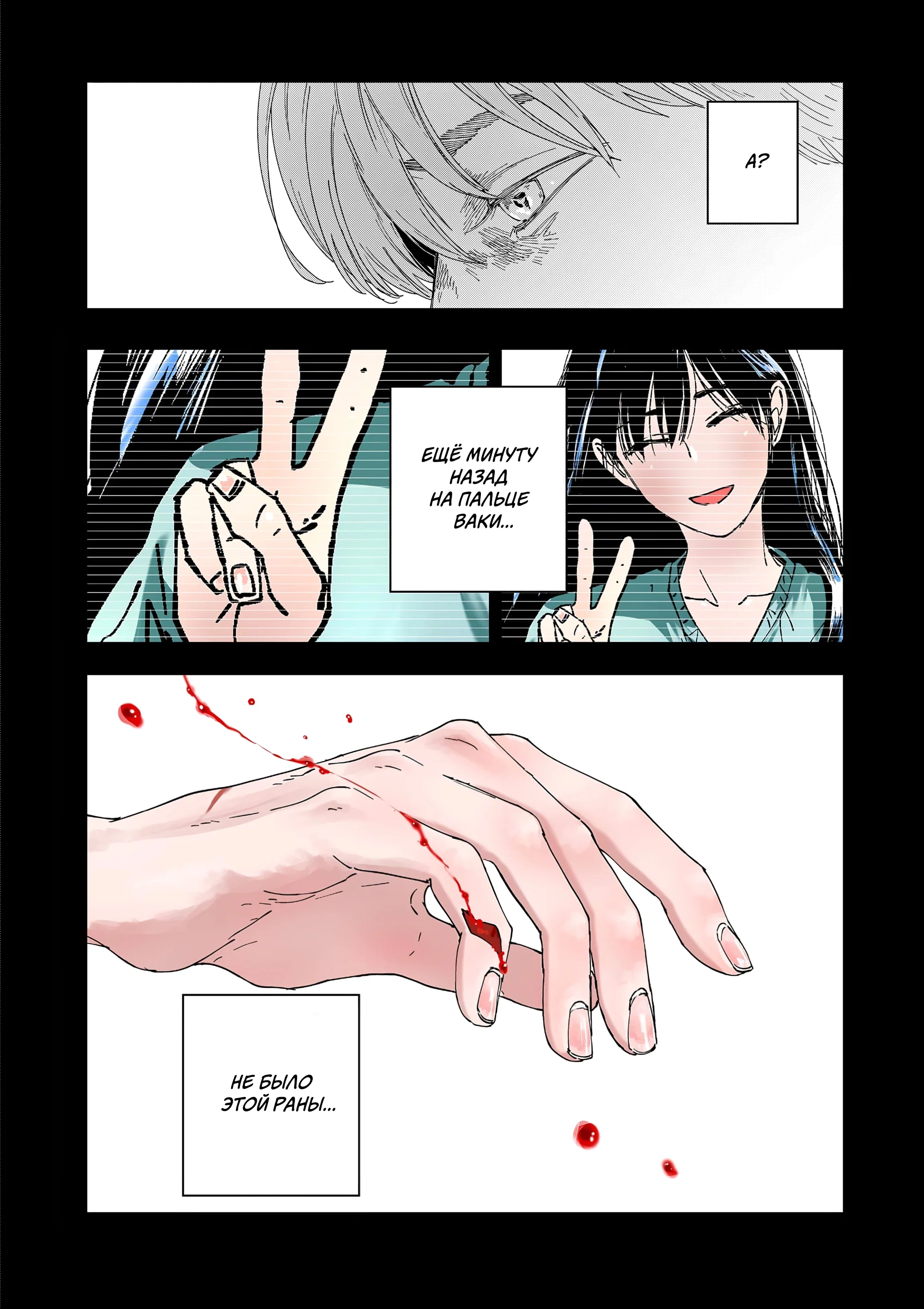 Манга Выше богов - Глава 81 Страница 18